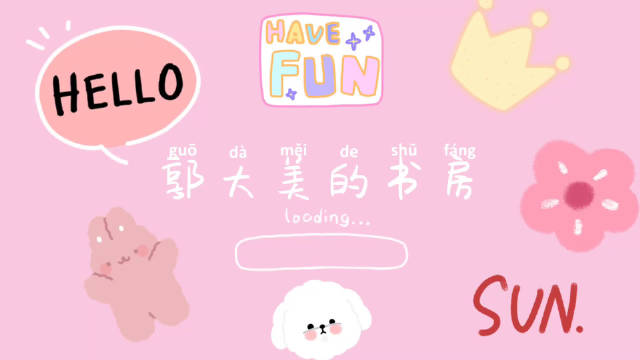 郭大美的充电站